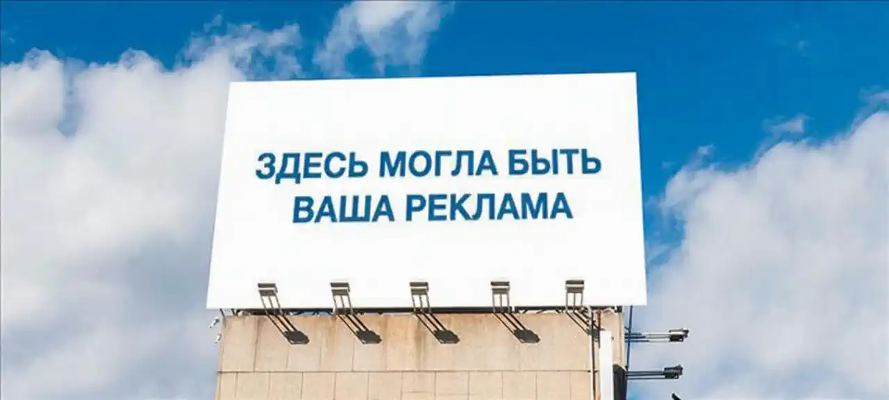 Рекламный баннер 3